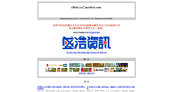 Desktop Screenshot of chfuyi.cs2.mydosi.com