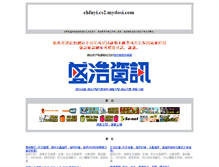Tablet Screenshot of chfuyi.cs2.mydosi.com