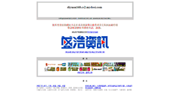 Desktop Screenshot of diyuan168.cs2.mydosi.com
