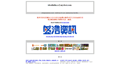 Desktop Screenshot of idealinlin.cs2.mydosi.com